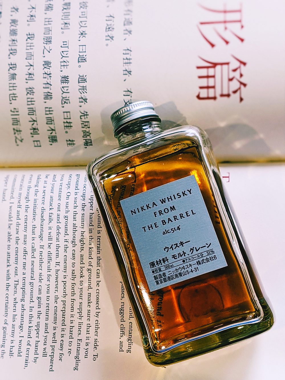 Nikka From the Barrel Whisky Review - Jeff Whisky